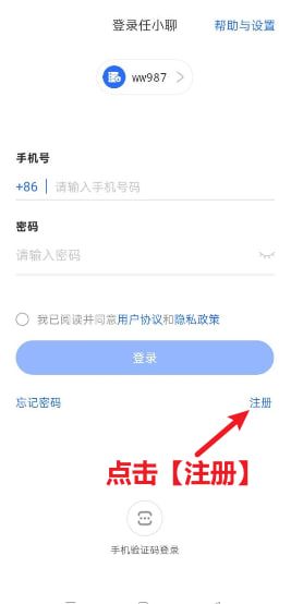 注册界面